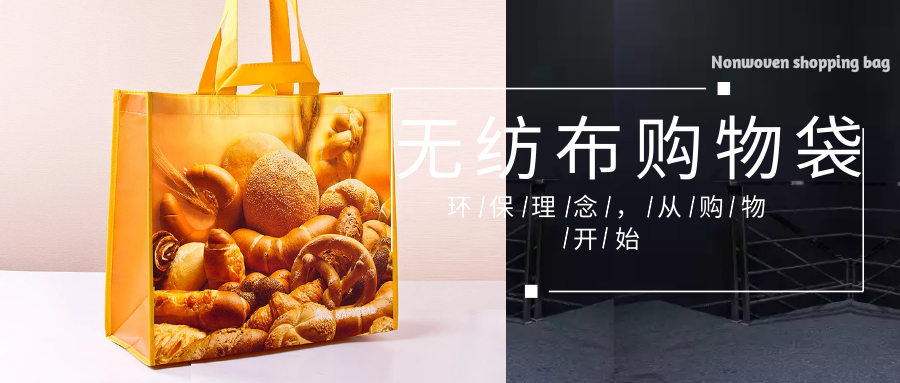 為什么選擇聯(lián)誠(chéng)無(wú)紡布購(gòu)物袋？